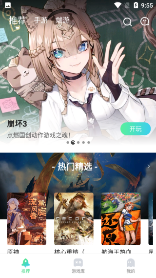 yowa云游戏