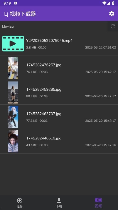 Lj视频下载器截图4