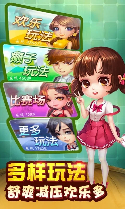 神殿斗地主截图1