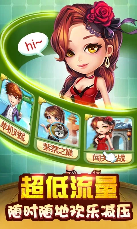 神殿斗地主截图3