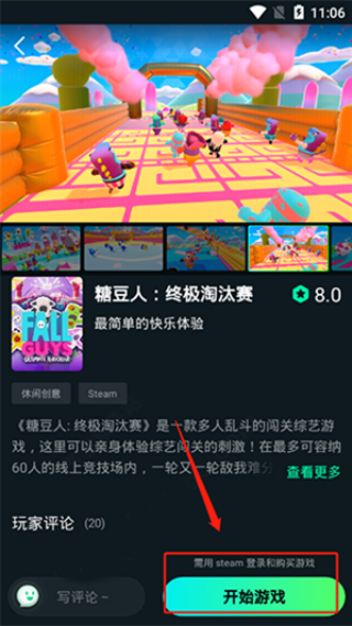 yowa云游戏