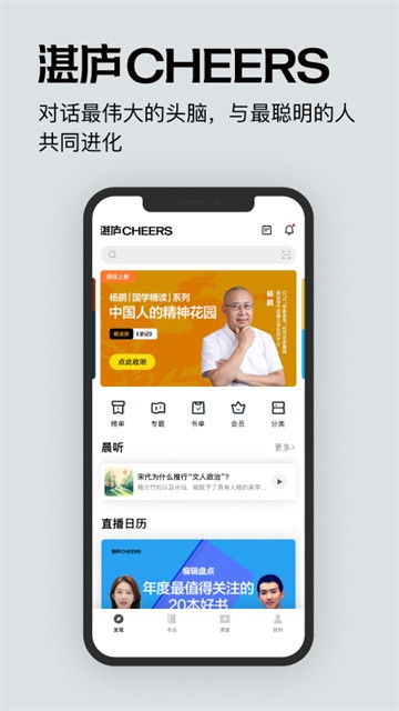 湛庐阅读截图1