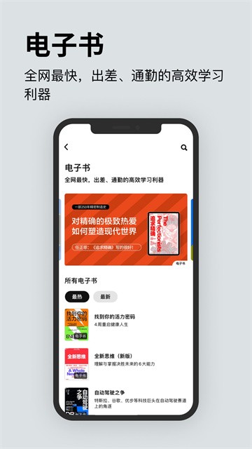 湛庐阅读截图2