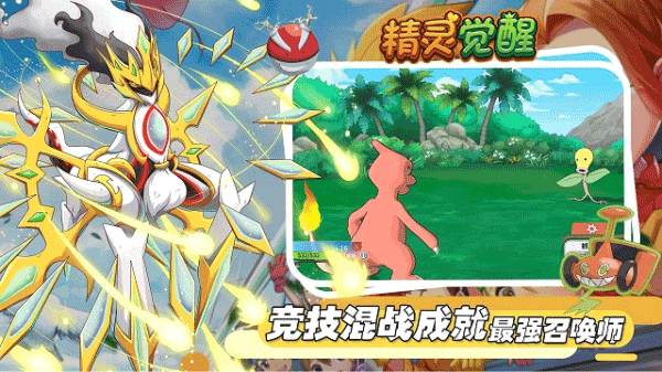 精灵觉醒手游截图3