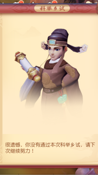 梦幻西游科举答题器