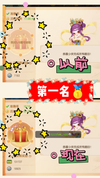 梦幻西游科举答题器