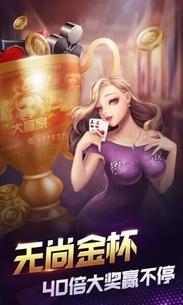 疯狂赢三张最老版本官方版截图1