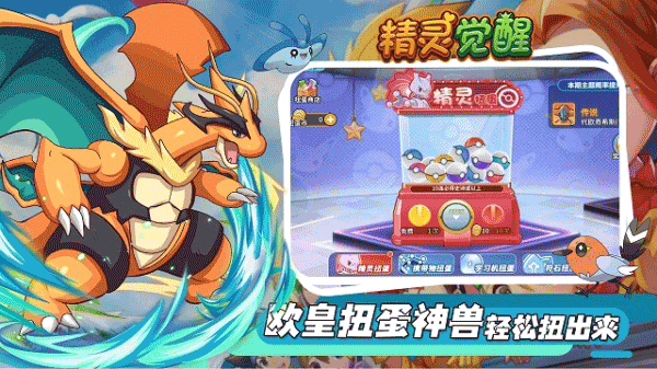 精灵觉醒手游截图4