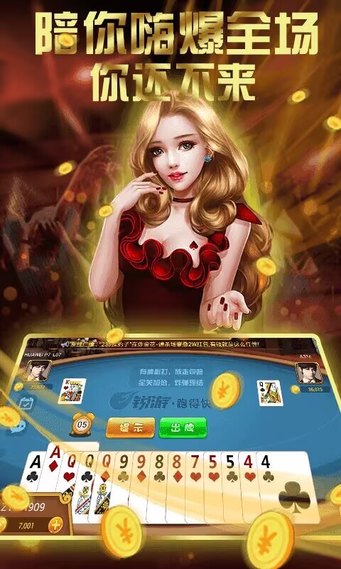 疯狂赢三张最老版本官方版截图4
