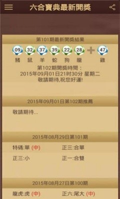 香港6合宝典彩截图2