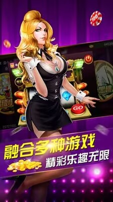 炸金花免费版安卓版截图0