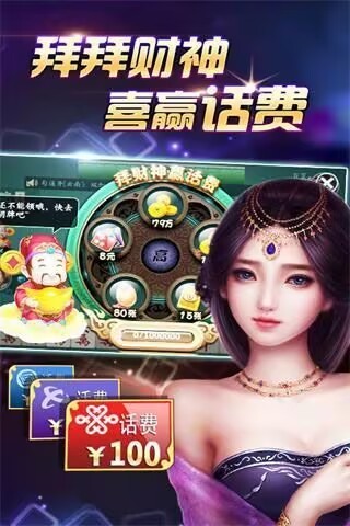 炸金花免费版安卓版截图2