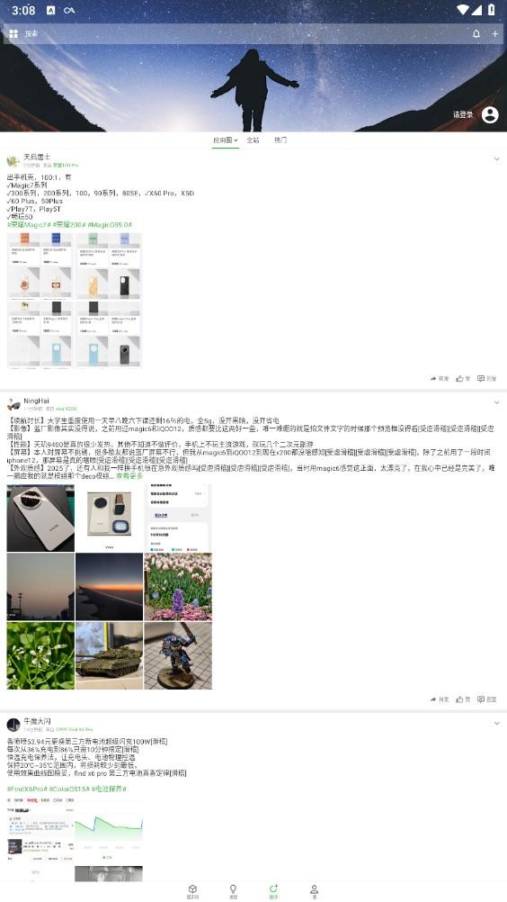 酷安应用市场手表版截图1
