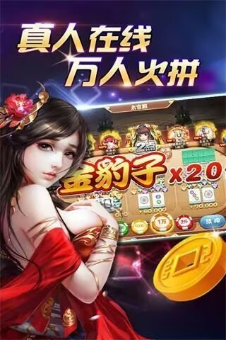 炸金花免费版安卓版截图3