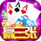 疯狂赢三张最老版本官方版