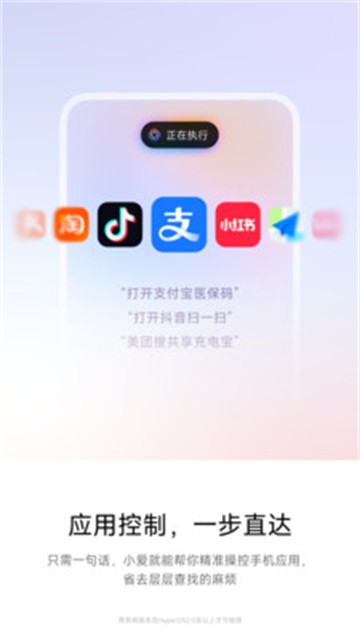 超级小爱截图2