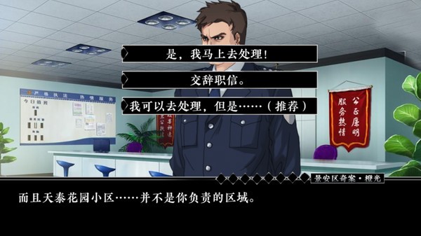 景安区奇案截图0