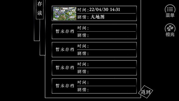 景安区奇案截图2