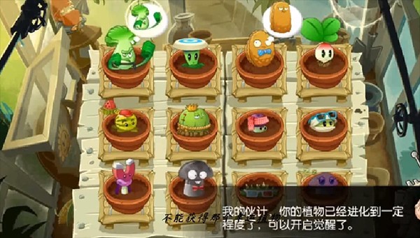 植物大战僵尸塔防版截图2