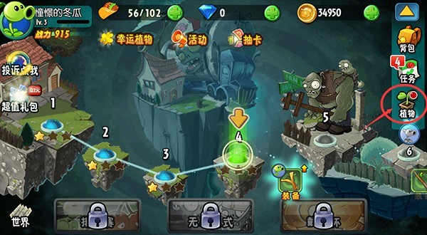 植物大战僵尸塔防版截图3