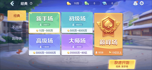 芒果斗地主官方正版