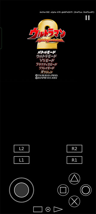 奥特曼格斗进化2