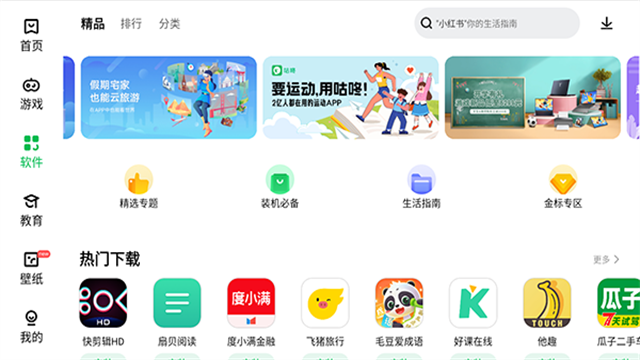 联想应用商店截图1