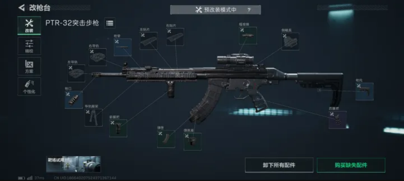 三角洲行动PTR32怎么改装 PTR32全面战场改装配装码