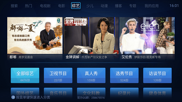 布丁视频截图4