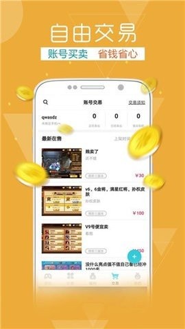 快玩游戏盒手机版截图1