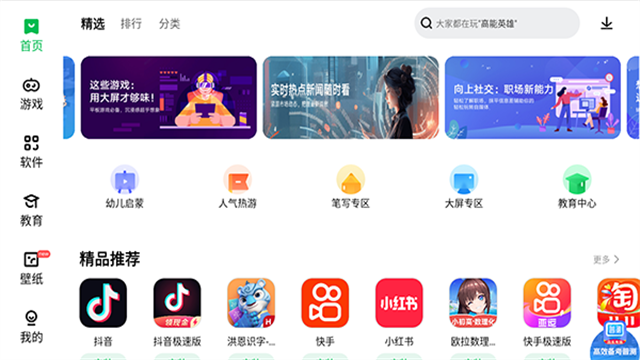 联想应用商店截图3