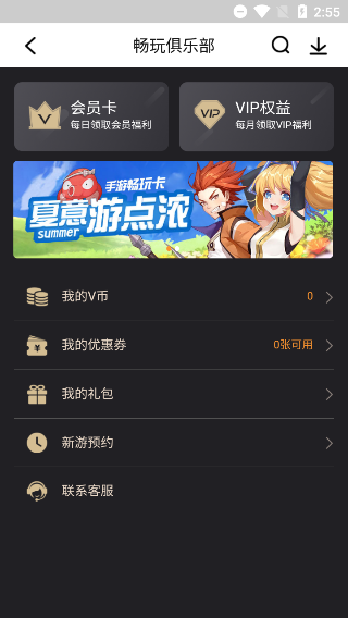 联想应用商店