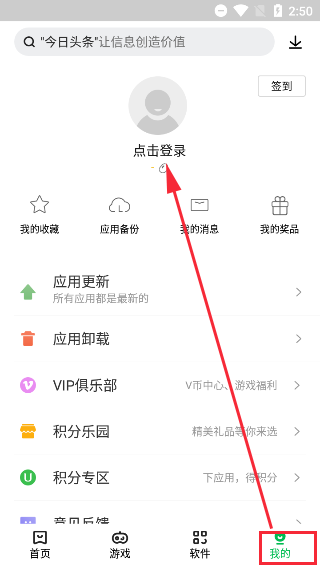 联想应用商店