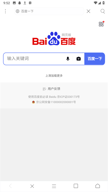 米侠浏览器截图2