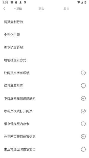 米侠浏览器截图3