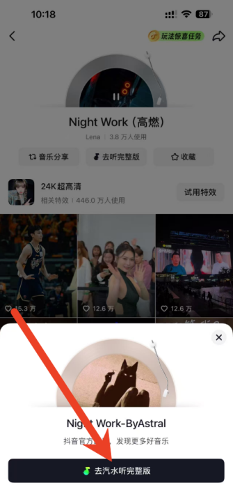 抖音碟片在哪里 碟片查看方法