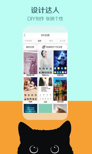 三星手机主题包截图2