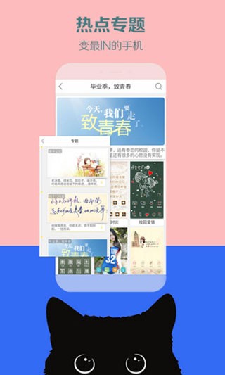 三星手机主题包截图3