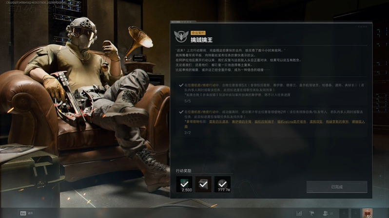 三角洲行动s9擒贼擒王任务攻略 擒贼擒王怎么速通逃课