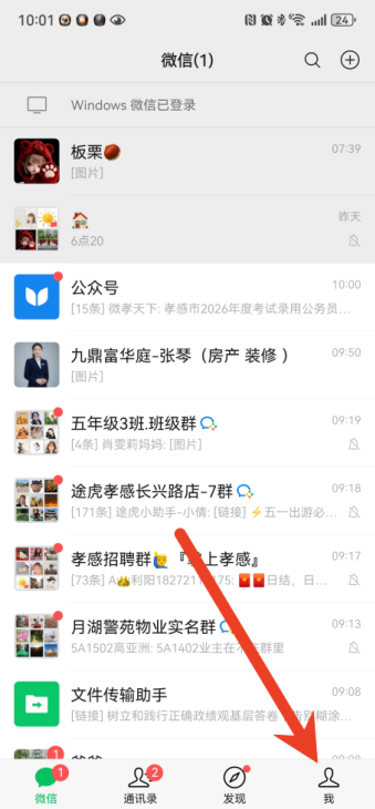 微信来电铃声怎么让对方听到