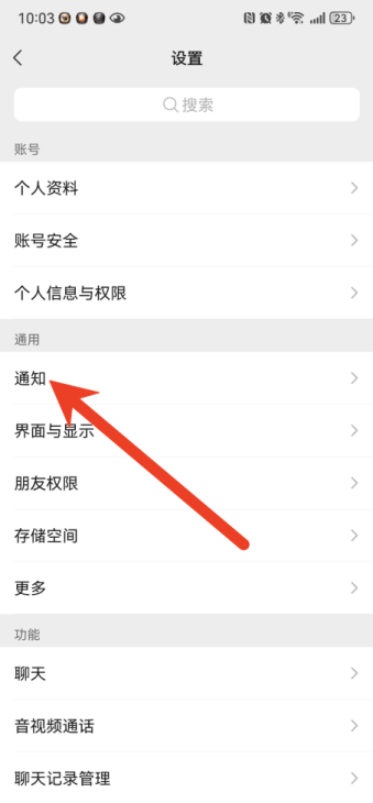 微信来电铃声怎么让对方听到