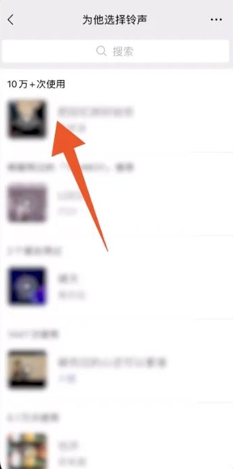 微信来电铃声怎么让对方听到