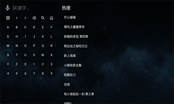 全聚合tv版截图1