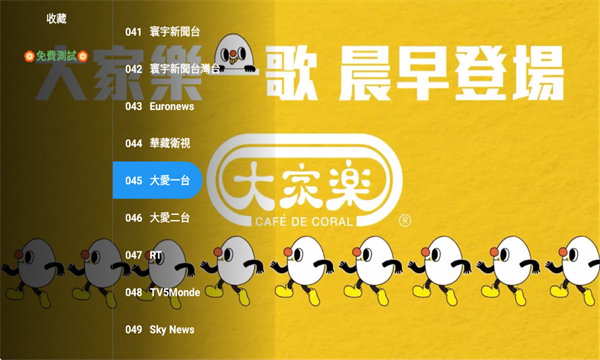 全聚合tv版截图2