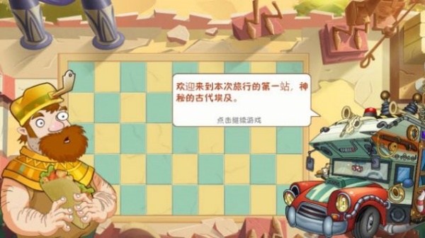 植物大战僵尸梦幻版