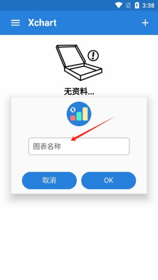 图表精灵