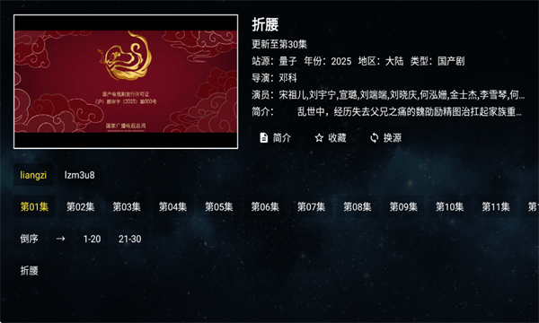 全聚合tv版截图4