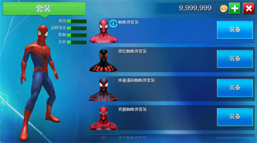 超凡蜘蛛侠2手机版