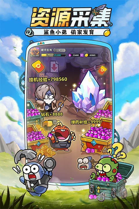 小鱼快跑最新版截图1
