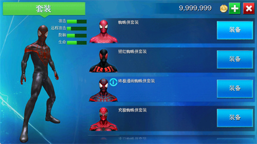 超凡蜘蛛侠2手机版